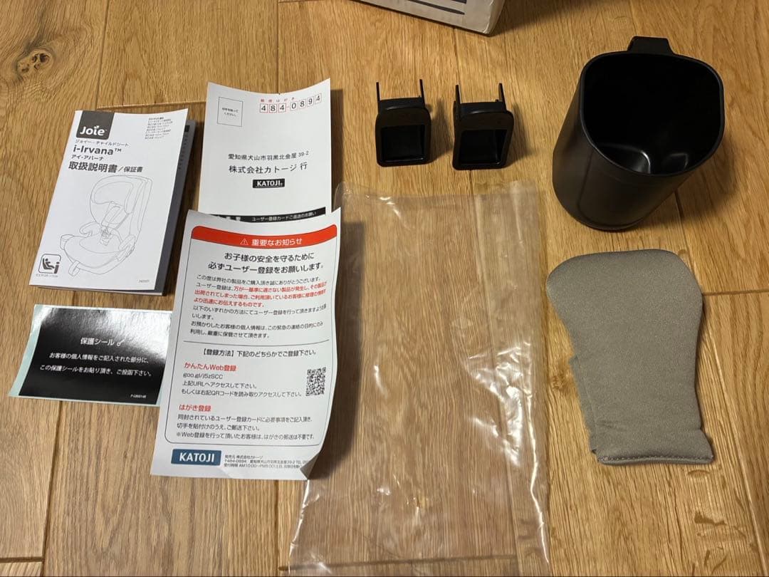 Joie ジュニアシート i-Irvana ISOFIX ベージュ