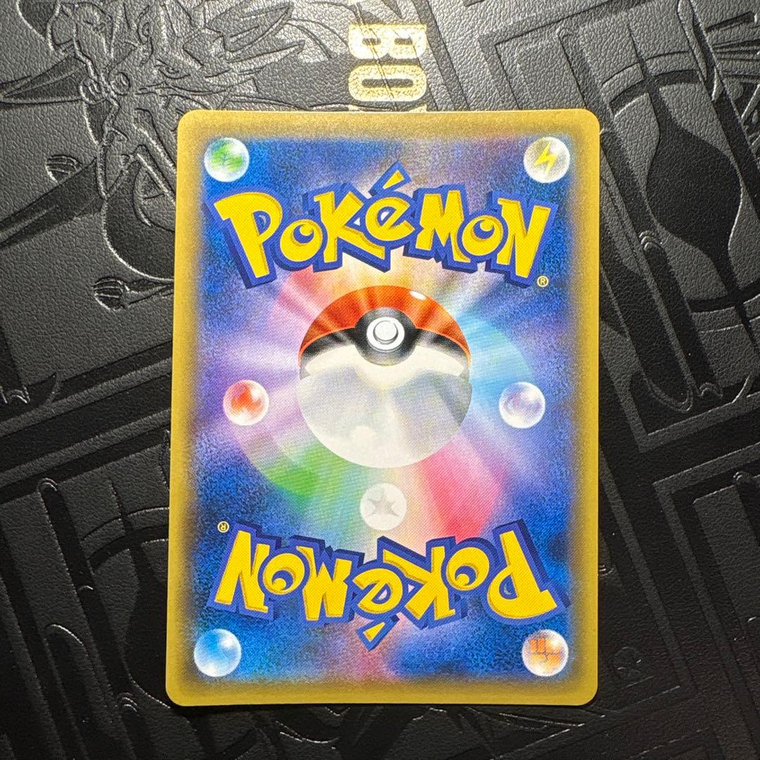 ソニア SR[077] 2020 拡張パック「VMAXライジング」