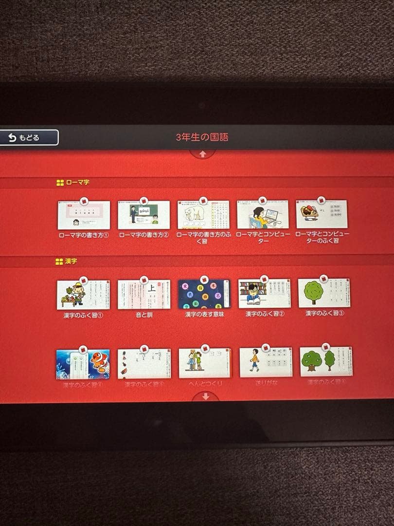 スマイルゼミ　タブレット新品⭐︎漢字ドリル計算ドリル一年生から五年生まで！