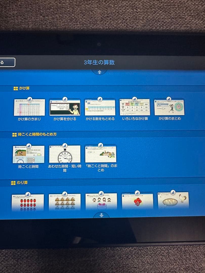 スマイルゼミ　タブレット新品⭐︎漢字ドリル計算ドリル一年生から五年生まで！