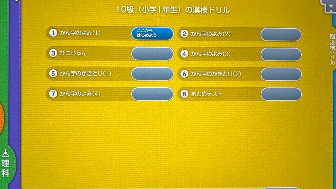 スマイルゼミ　タブレット新品⭐︎漢字ドリル計算ドリル一年生から五年生まで！