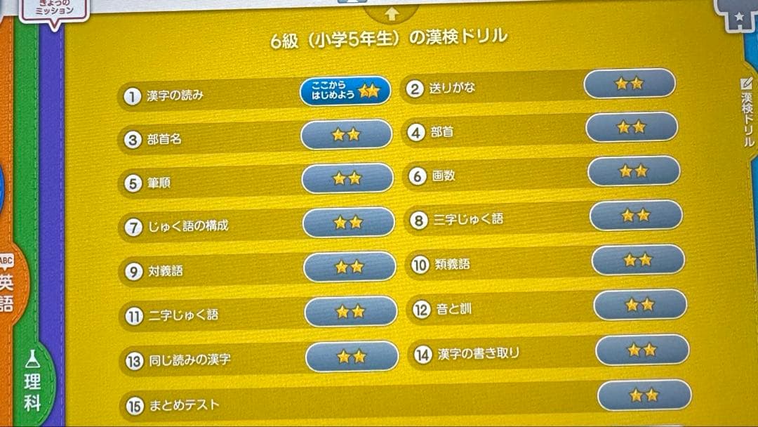 スマイルゼミ　タブレット新品⭐︎漢字ドリル計算ドリル一年生から五年生まで！