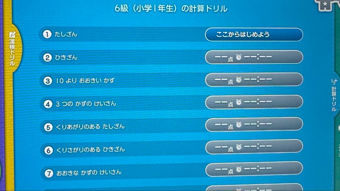 スマイルゼミ　タブレット新品⭐︎漢字ドリル計算ドリル一年生から五年生まで！