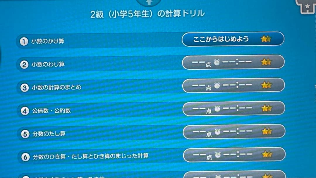 スマイルゼミ　タブレット新品⭐︎漢字ドリル計算ドリル一年生から五年生まで！