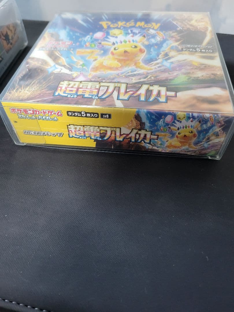 ポケモンカードゲーム 超電ブレイカー　シュリンク付き