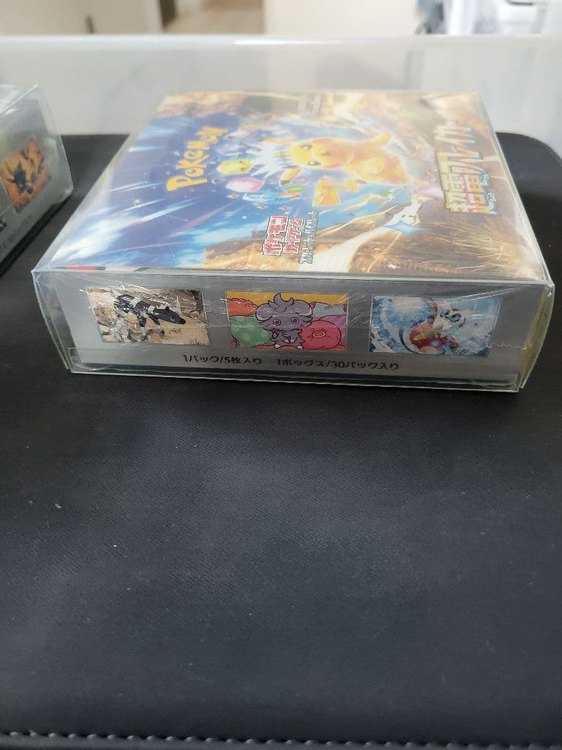 ポケモンカードゲーム 超電ブレイカー　シュリンク付き