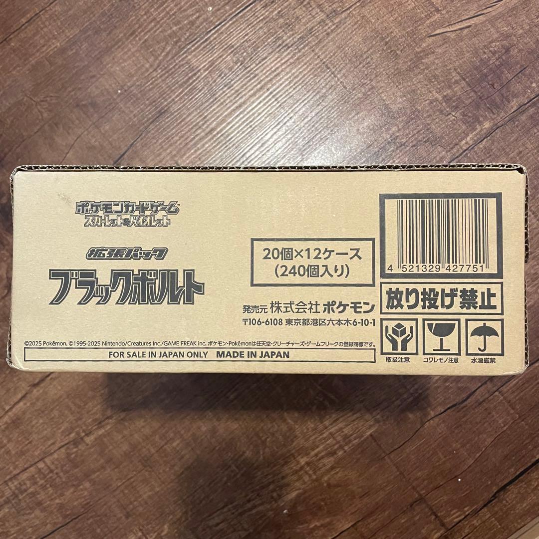 ポケモンカード　ブラックボルト　1カートン未開封新品