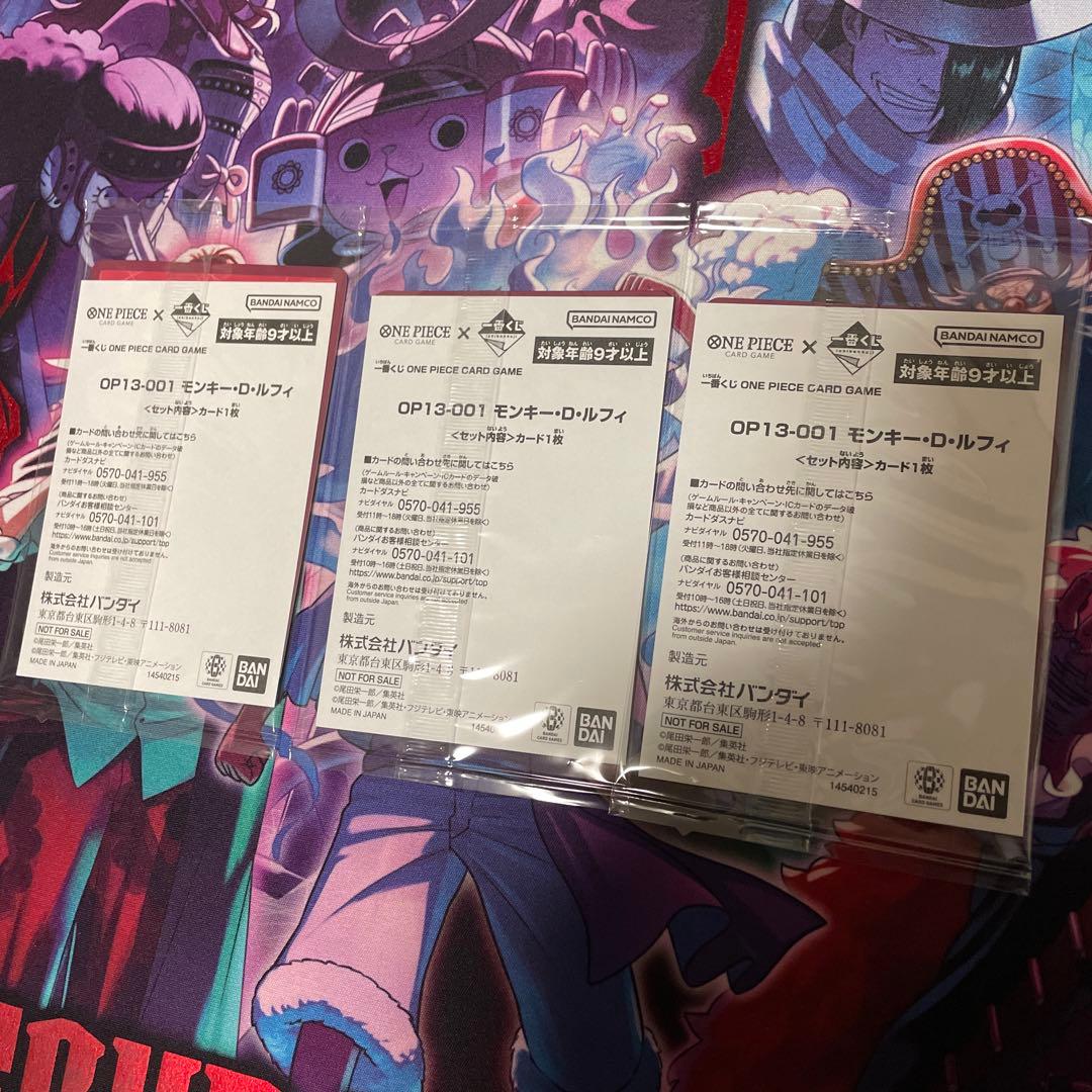 【新品未開封】一番くじ　ワンピース　ルフィ　プロモカード　3枚セット