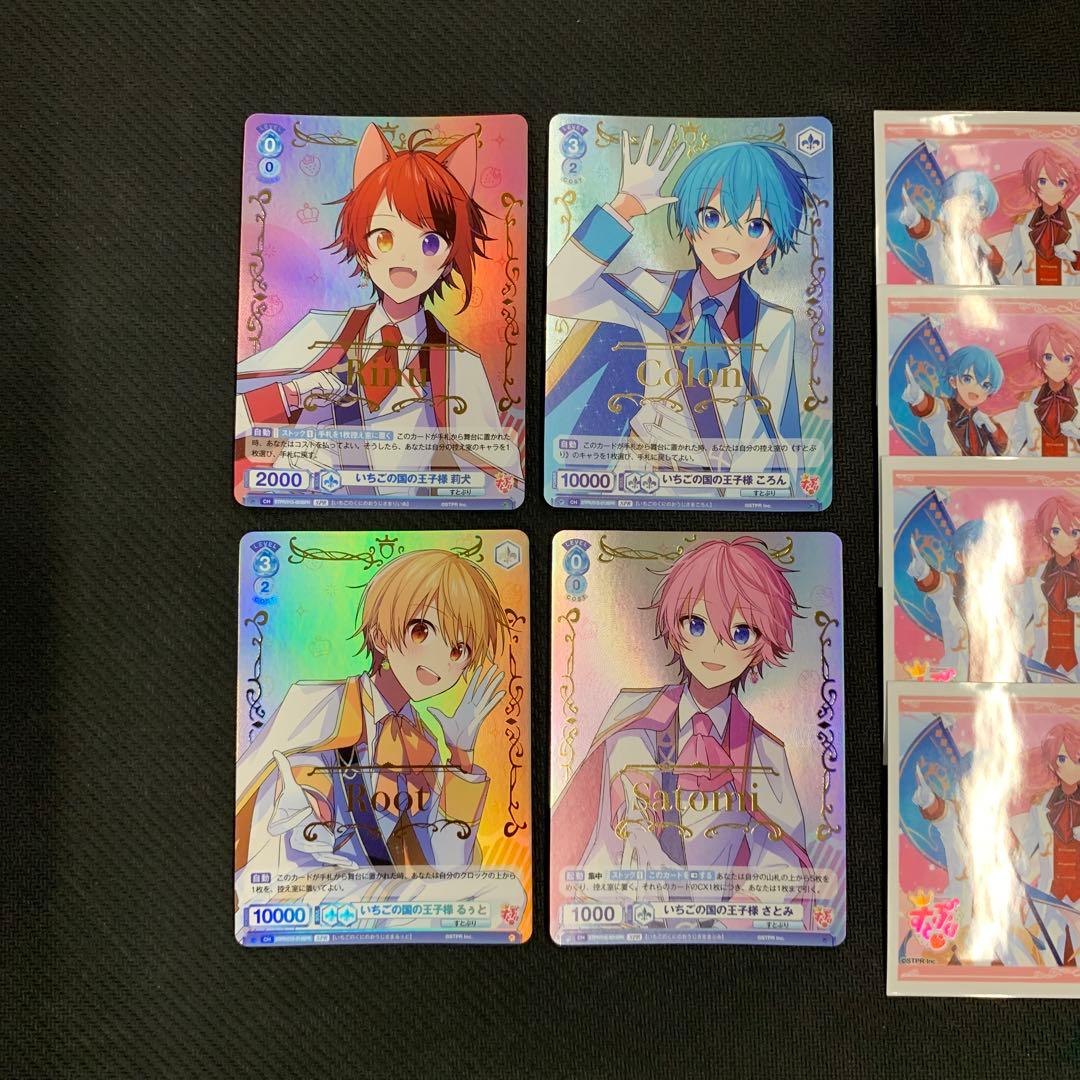 ヴァイスシュヴァルツ すとぷり スタートデッキ サイン SPR 4種まとめ売り