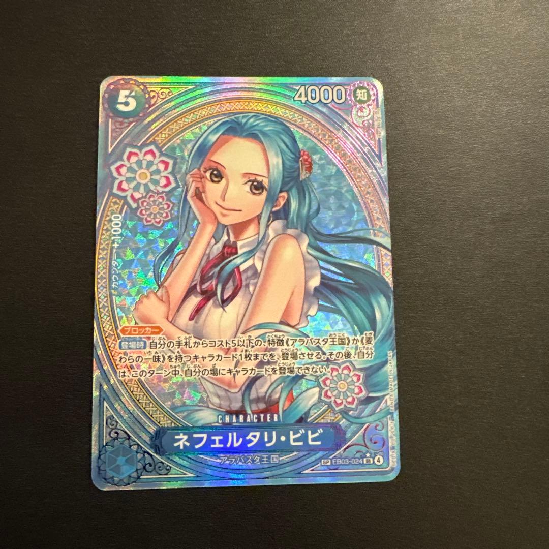 ワンピースカード ネフェルタリ・ビビ SP EB03-024 ヒロインズ