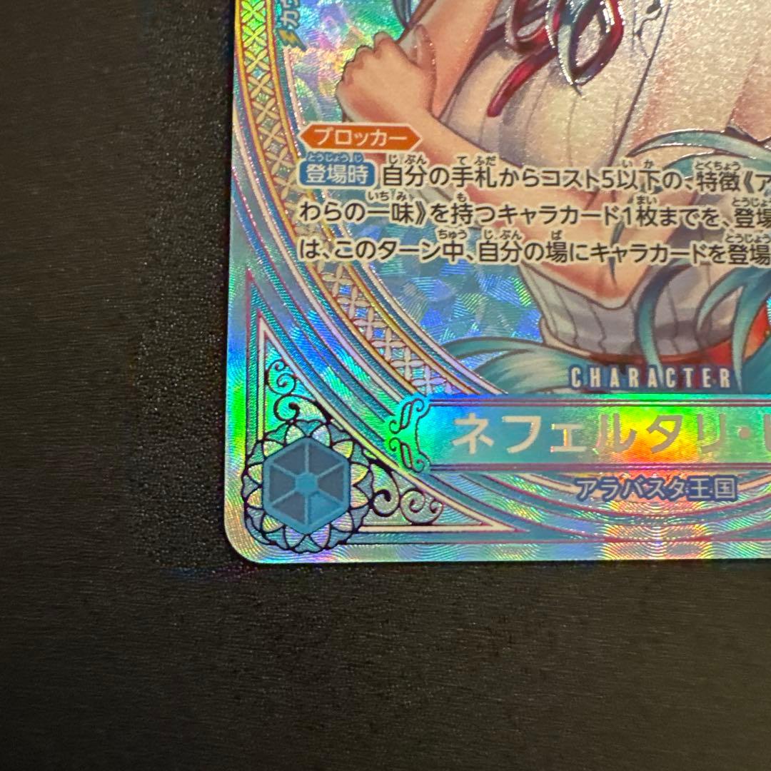 ワンピースカード ネフェルタリ・ビビ SP EB03-024 ヒロインズ