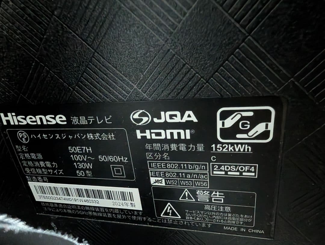 ざわちんさん専用、Hisense 4K液晶テレビ 50E7H 本体