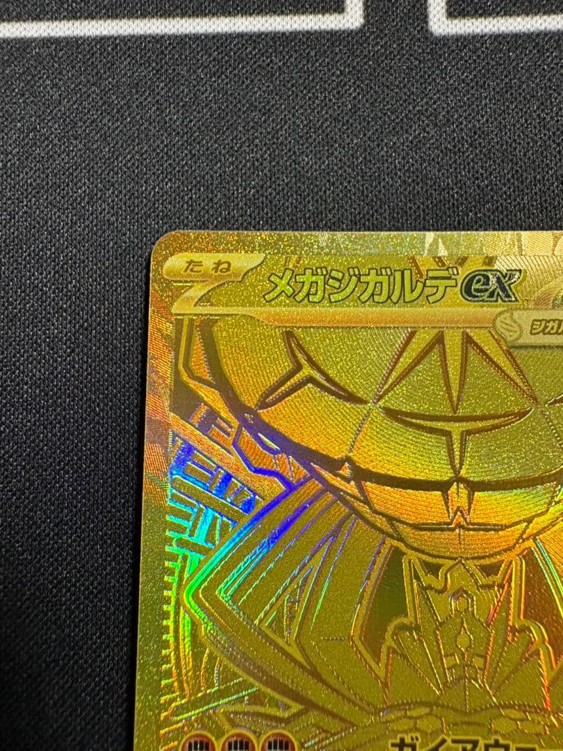 ポケモンカード メガジガルデ ex mur