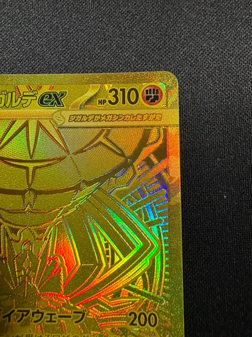 ポケモンカード メガジガルデ ex mur