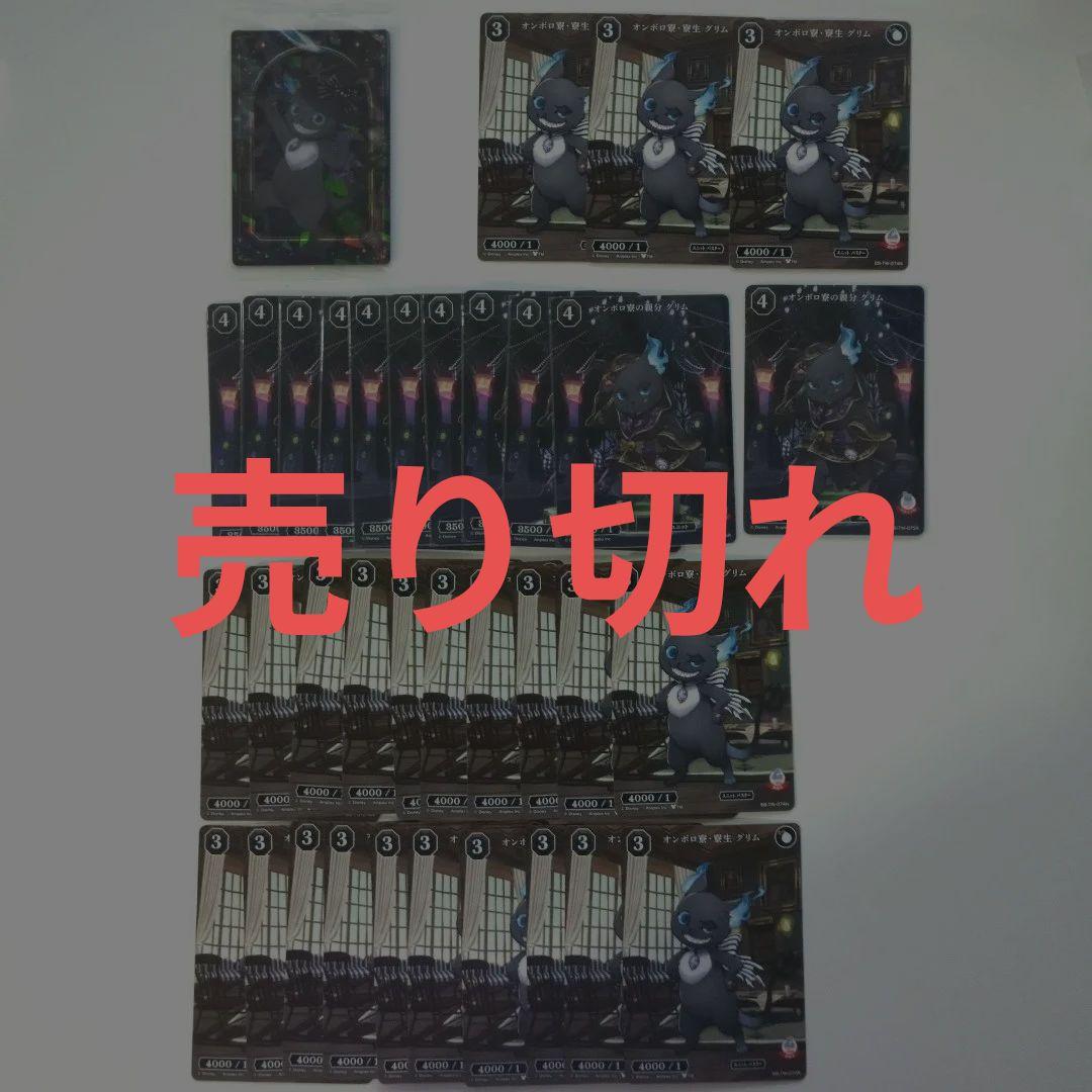 ツイステ ビルディバイド バラ売り対応⭕️ まとめページ