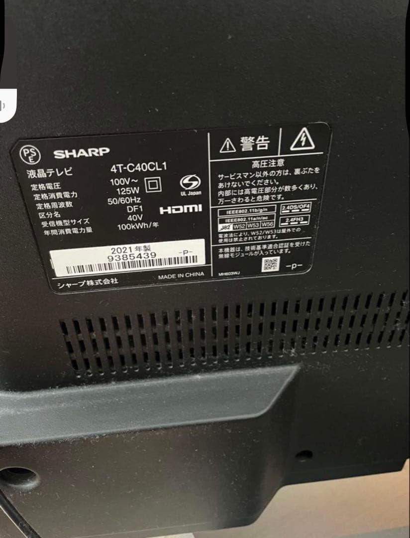 SHARP 40インチ液晶テレビ 4T-C40CL1