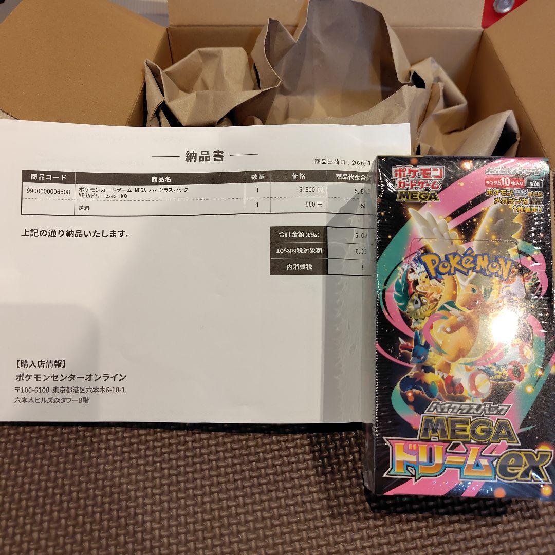 ポケモンカードゲーム　MEGAハイクラスパック MEGAドリームex BOX