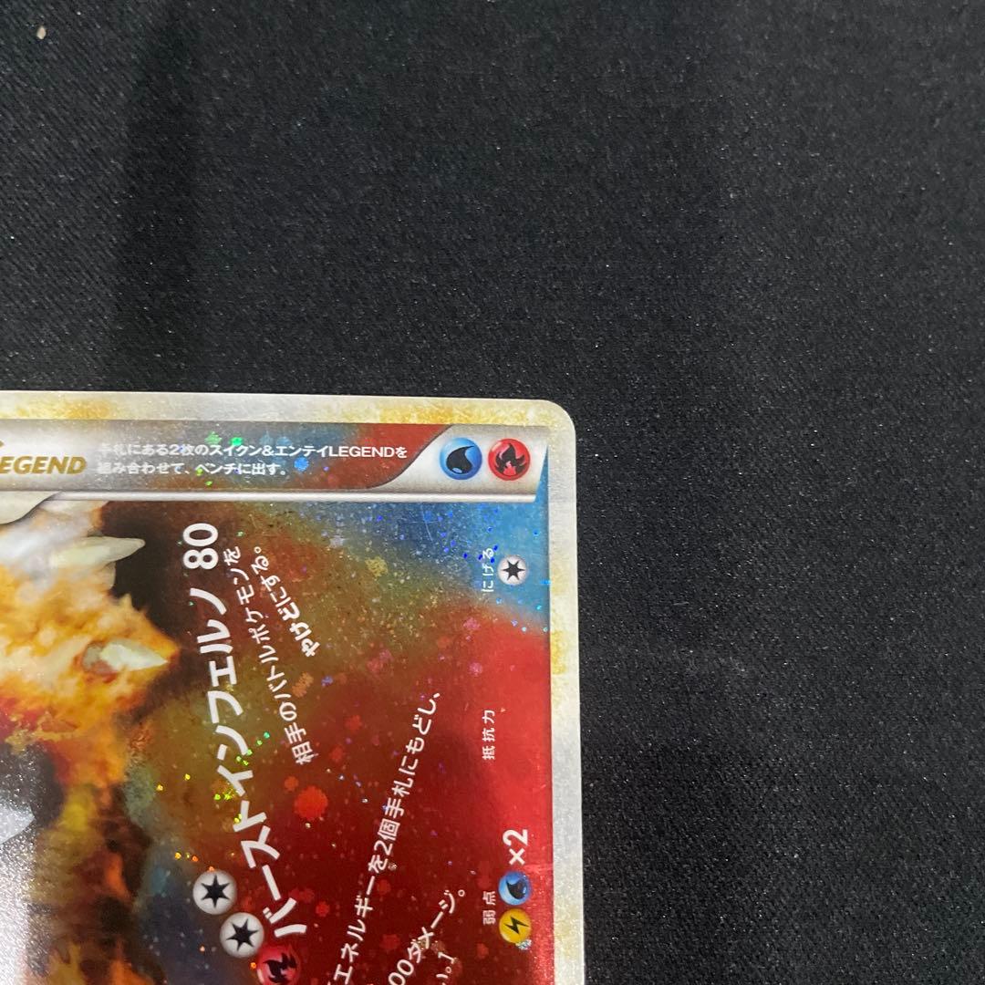 スイクン&エンテイ LEGEND 2枚セット