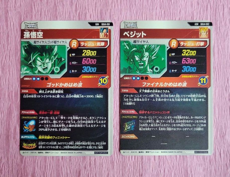 ドラゴンボールスーパーダイバーズ SDV7 GDR SEC パラレル まとめ売り