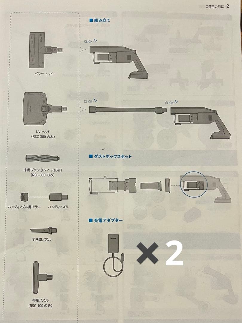 匿名配送｜レイコップ コードレス掃除機 一式
