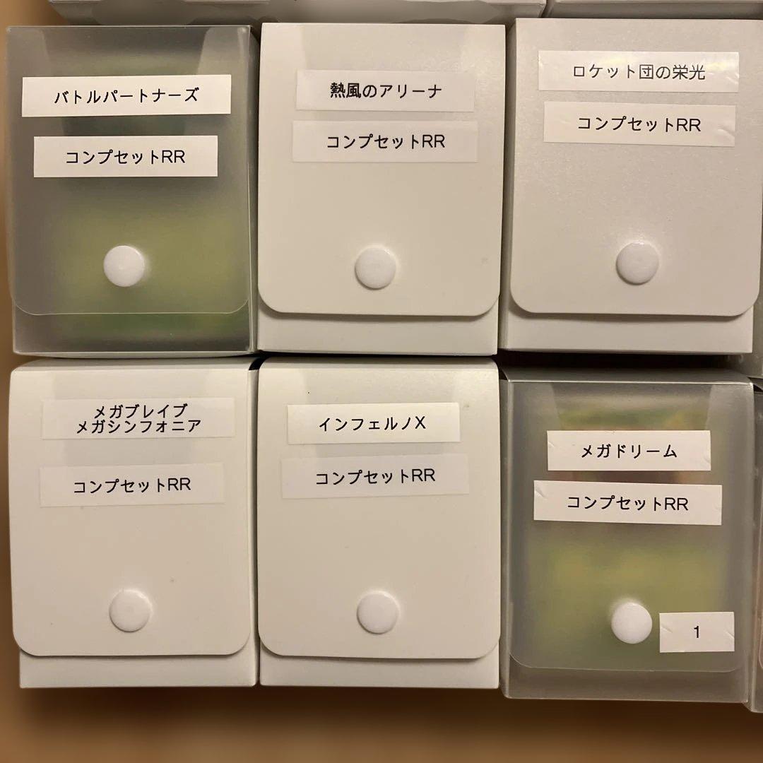 ［限定特価］ポケモンカード　現行レギュ　Noカードコンプ　H、I、Jレギュ