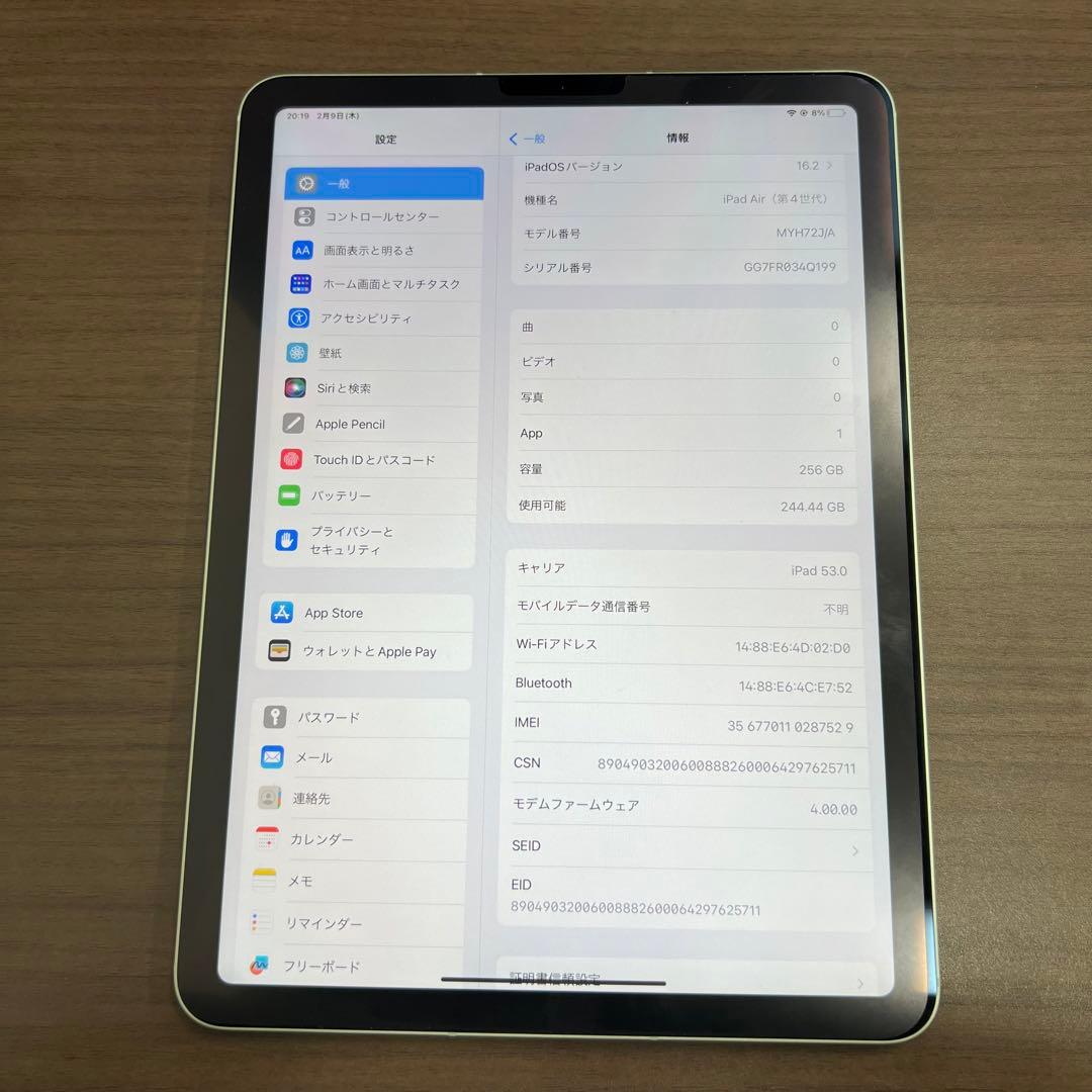 iPad Air4 セルラーモデル256GB MYH72J/A