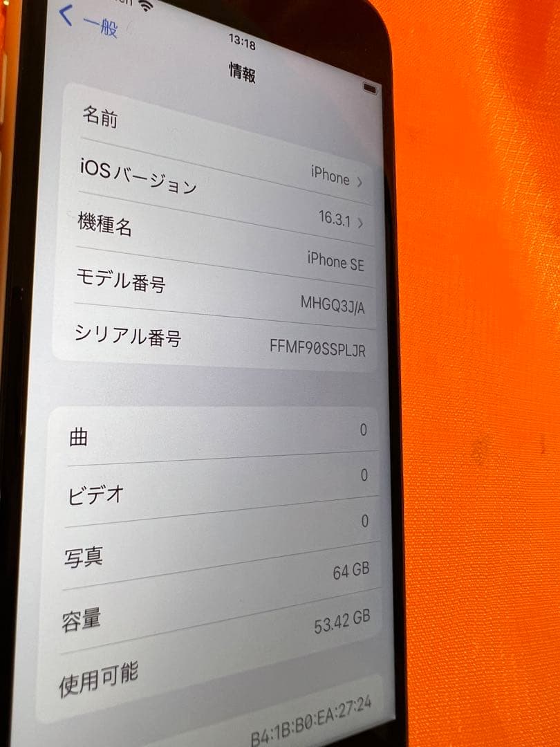 iPhoneSE【第2世代/2020年発売】美品　第二世代　SIMフリー