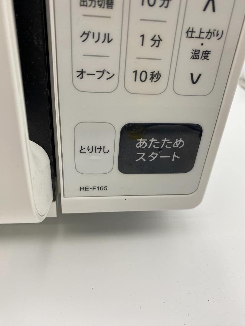 シャープ RE-F165-W オーブンレンジ コンパクト設計 16L ホワイト