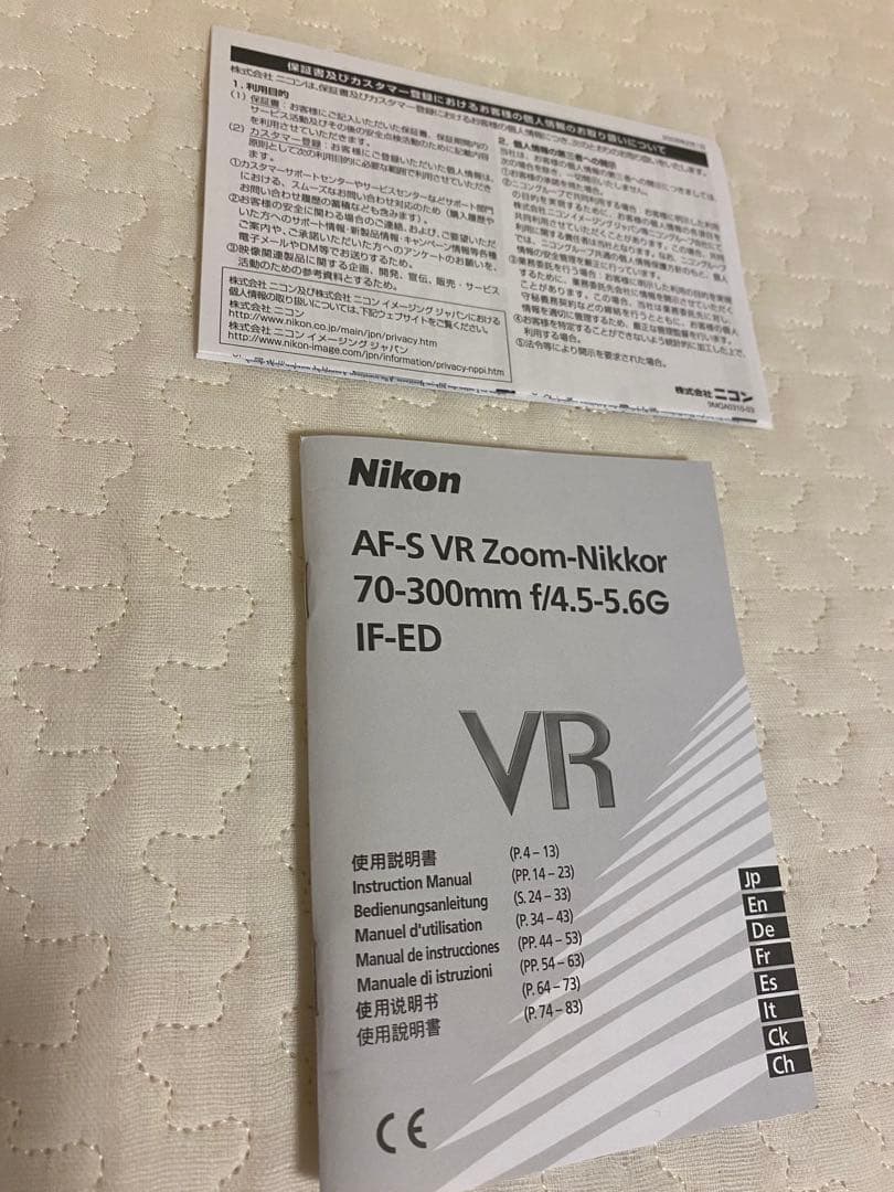 レンズ(ズーム) Nikon AF-S VR 70-300mm f/4.5-5.6G IF-ED
