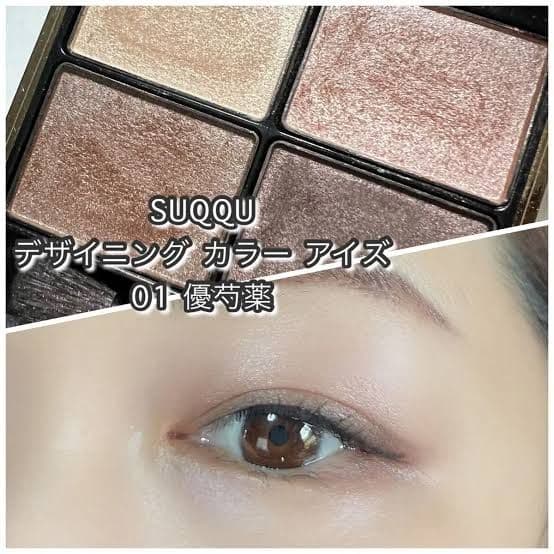 【最安値★新品未開封★百貨店正規品】SUQQUデザイニングカラーアイズ01優芍薬