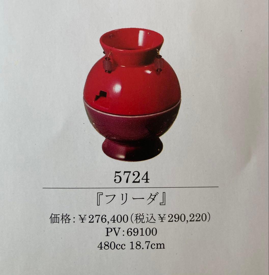 ランプベルジェ　アロマランプ　フリーダ　新品未使用