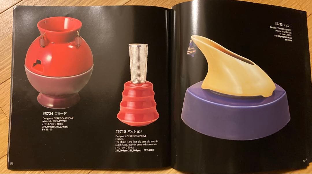 ランプベルジェ　アロマランプ　フリーダ　新品未使用