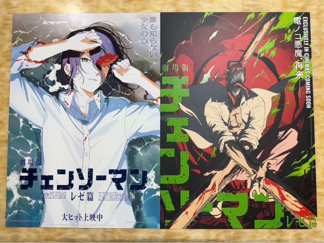 2枚セット　台湾限定 劇場版 特殊加工　チェンソーマン レゼ編A3ポスター