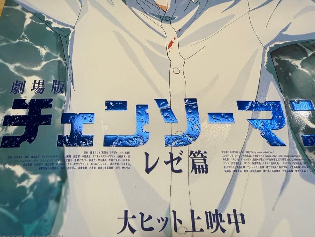 2枚セット　台湾限定 劇場版 特殊加工　チェンソーマン レゼ編A3ポスター