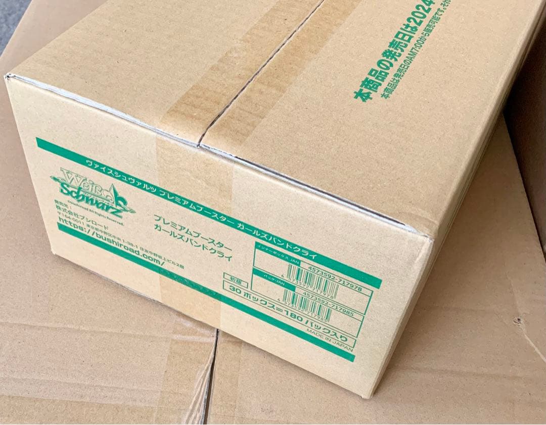 M.⭐︎.　ガールズバンドクライ　カートン