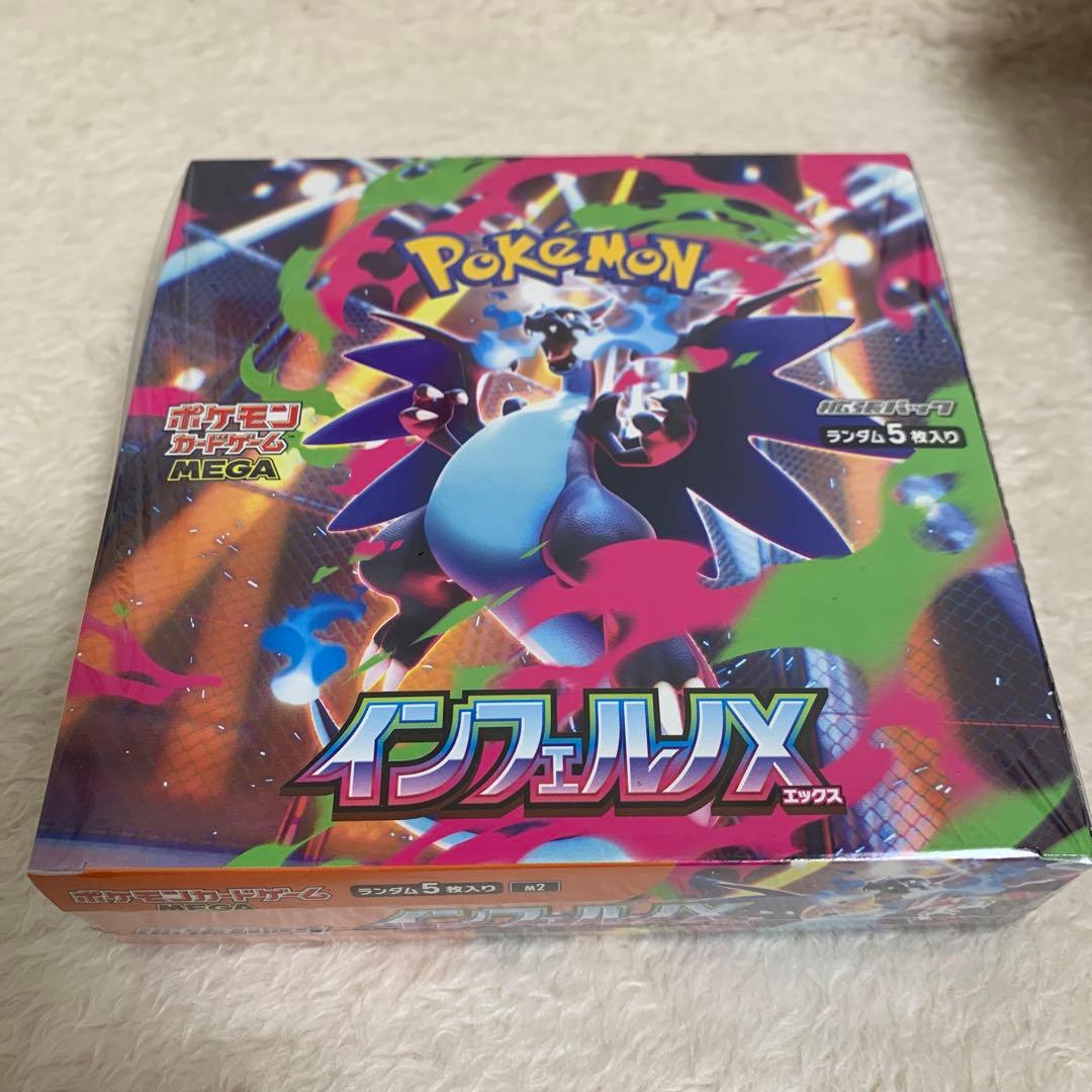 ポケモンカード インフェルノX 【新品未開封】シュリンク付き 1BOX