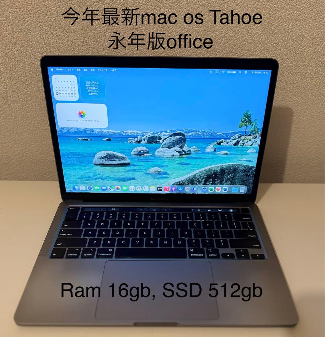 美品 Macbook Pro 2020 13インチ Officeを付ける