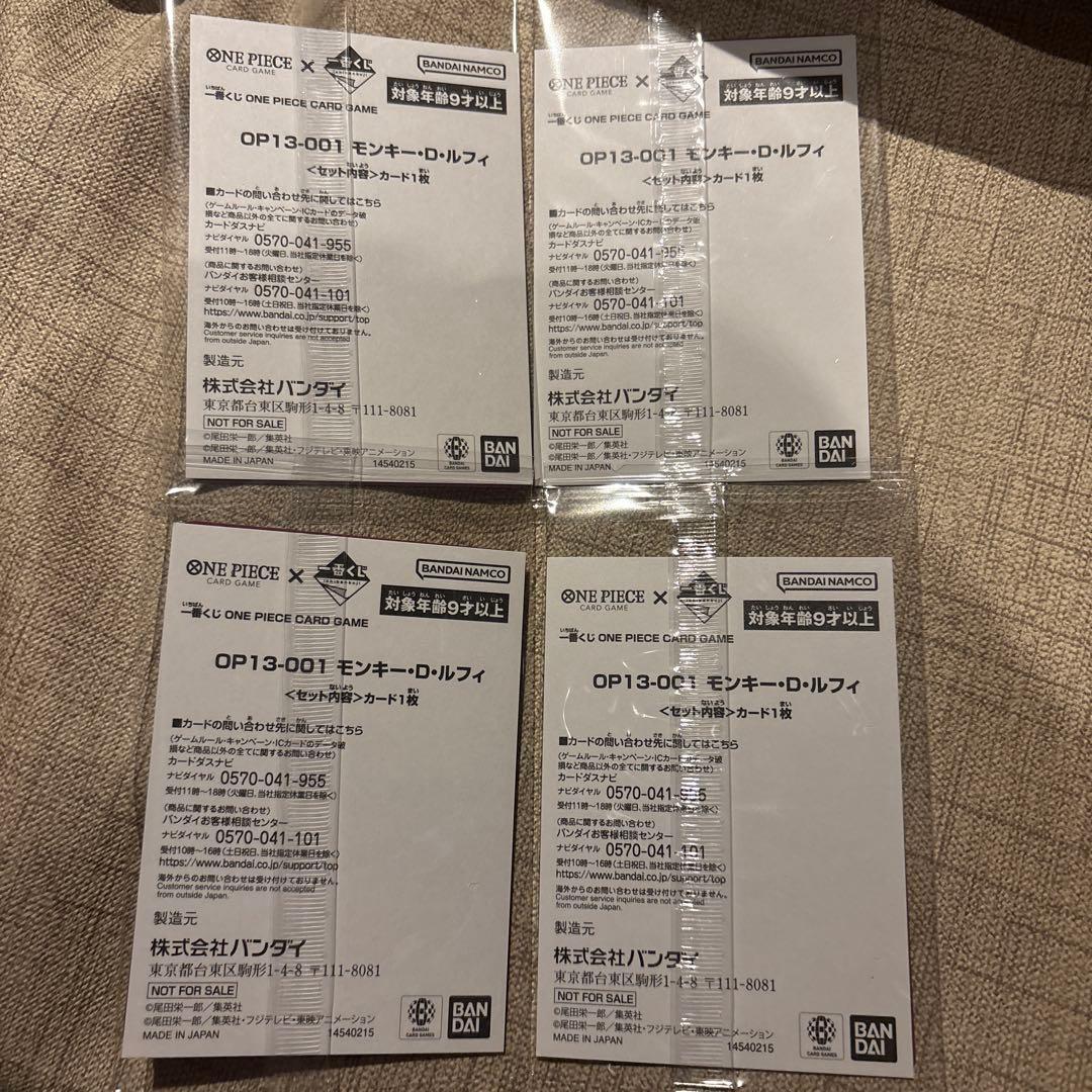 ワンピースカードゲーム一番くじ 特典 プロモカード