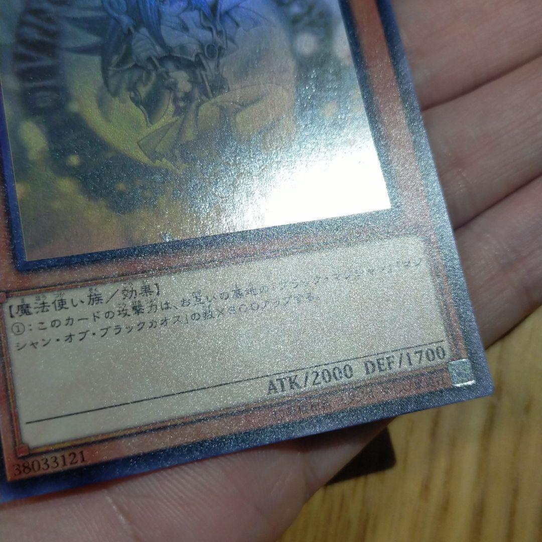 遊戯王 ブラックマジシャンガール ホロ