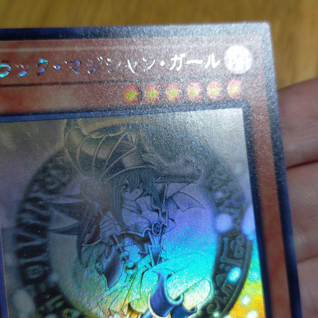 遊戯王 ブラックマジシャンガール ホロ