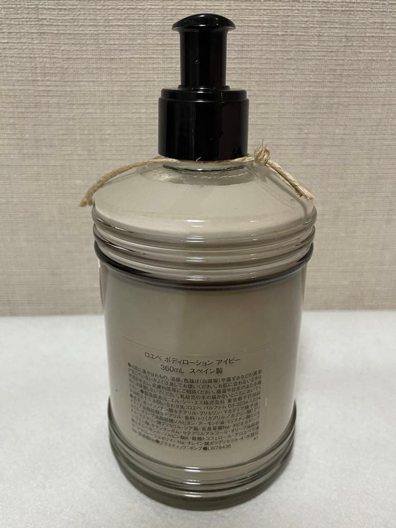 LOEWE ボディローション IVY