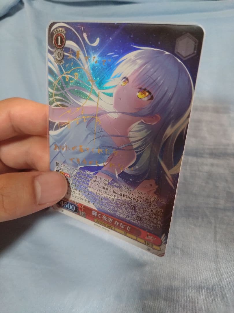 輝く夜空 かなで SP サイン入り