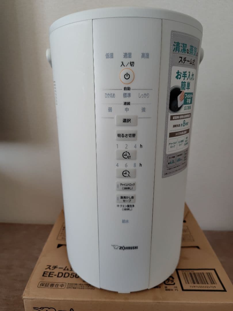 象印 スチーム式加湿器 EE-DD50-WA
