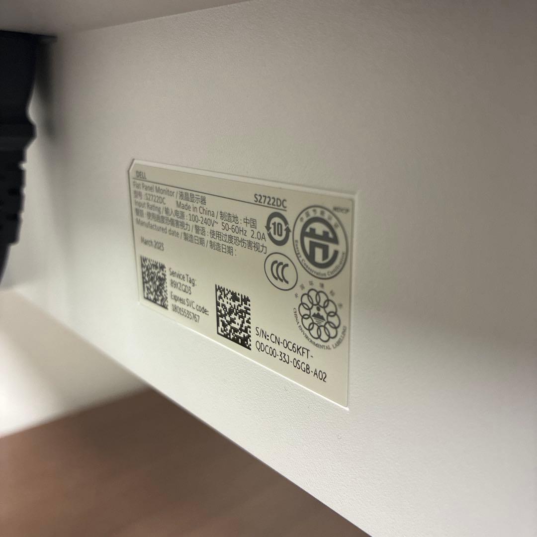 Dell S2722DC 27インチモニター 本体