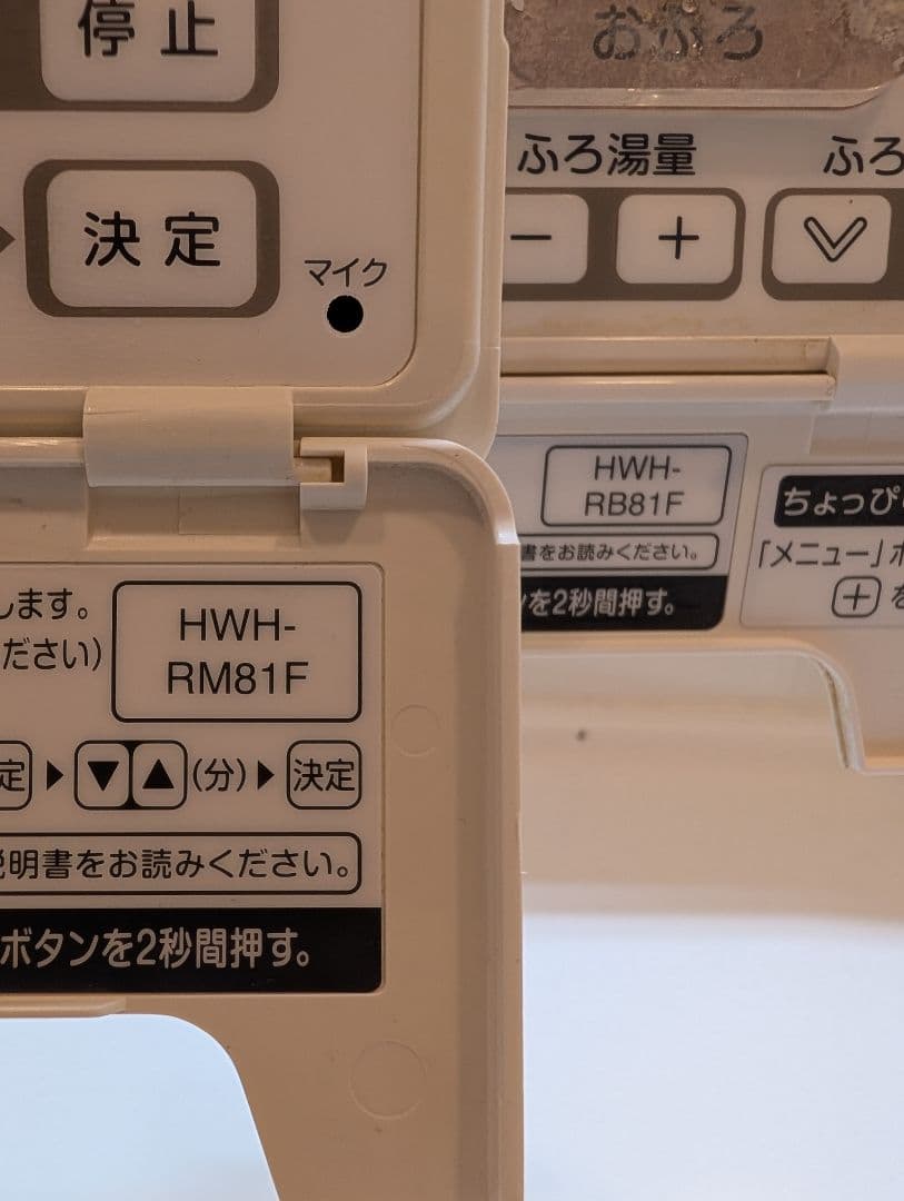 TOSHIBA エコキュート　リモコンセット