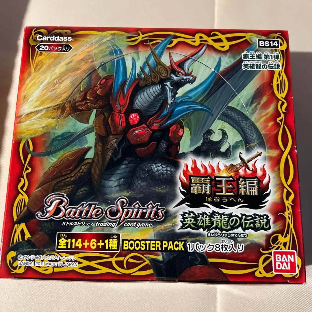 バトルスピリッツ未開封絶版BOX 覇王編　英雄龍の伝説