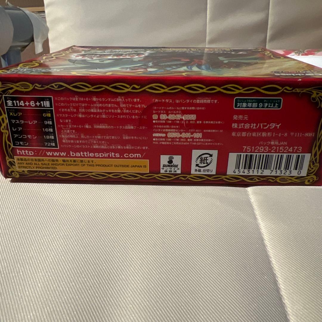 バトルスピリッツ未開封絶版BOX 覇王編　英雄龍の伝説