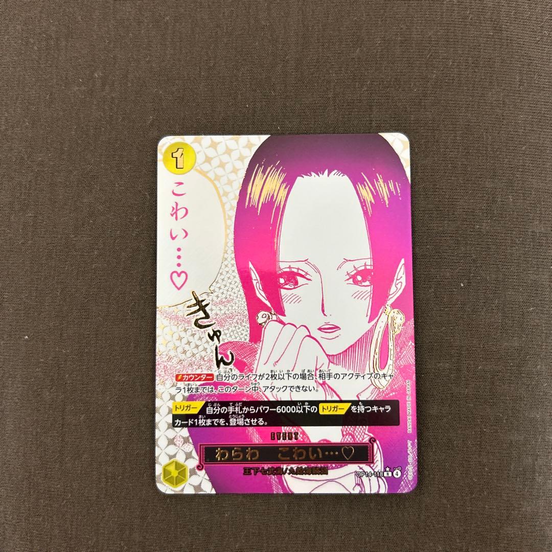 わらわ　こわい　ハンコックRパラレル