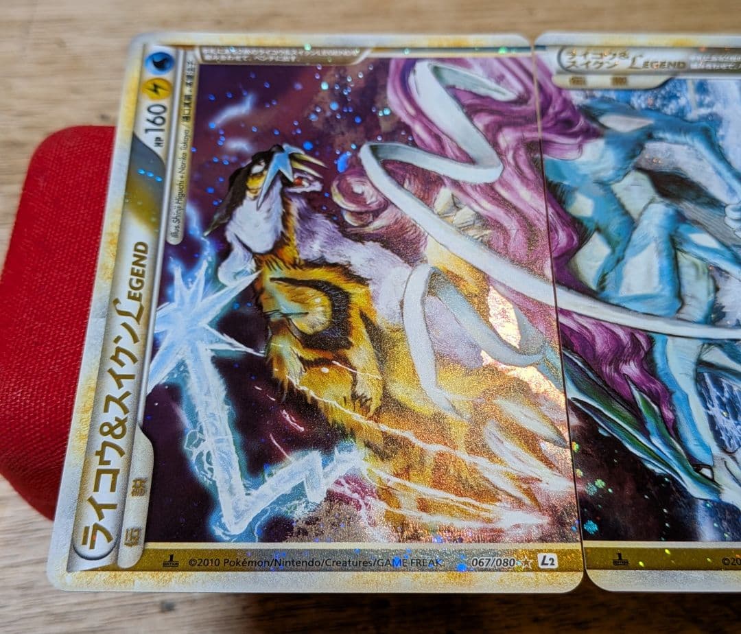 ら*️様 ポケモンカード ライコウ＆スイクン LEGEND L2 1ED
