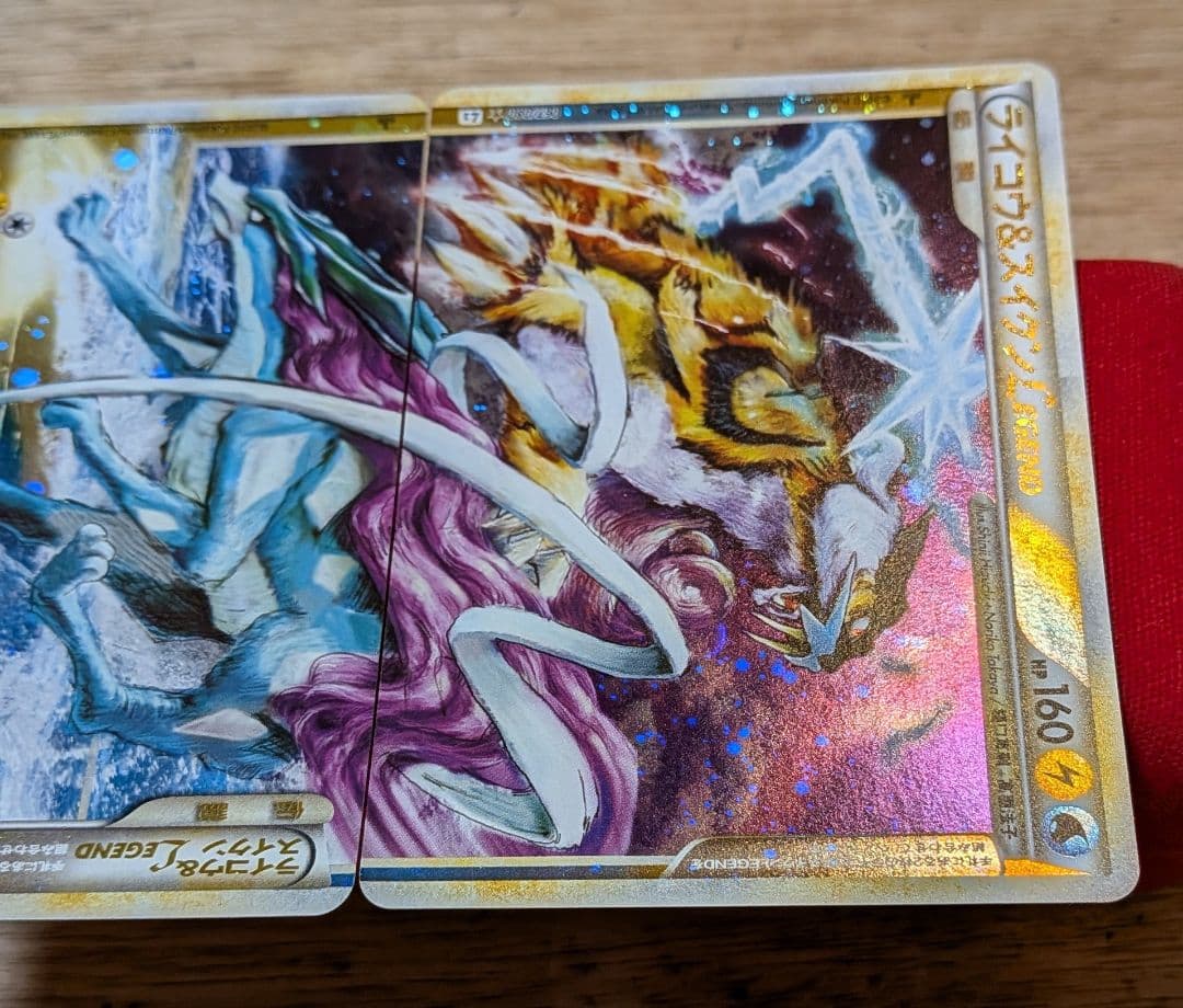 ら*️様 ポケモンカード ライコウ＆スイクン LEGEND L2 1ED